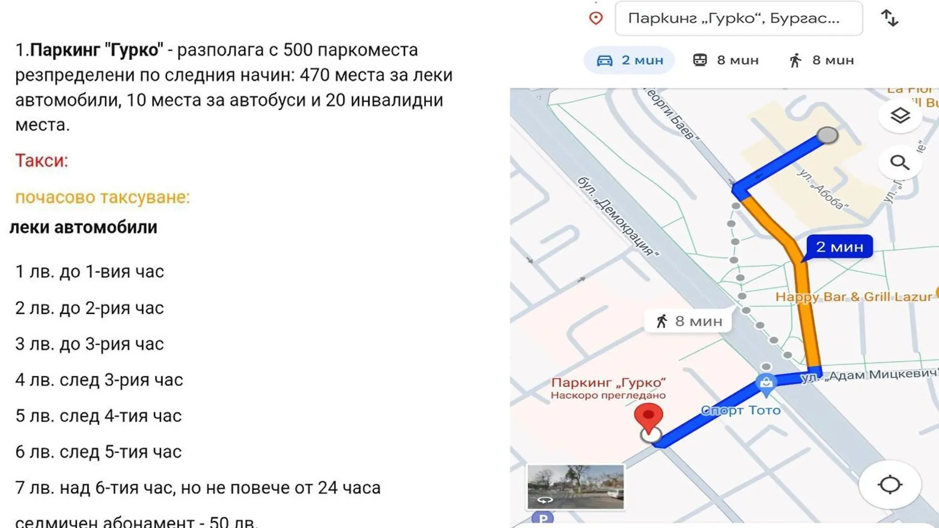 Premium Lazur - Sea Garden Burgas - Top Location 5 Min To The Beach 0*,  Bulgaria